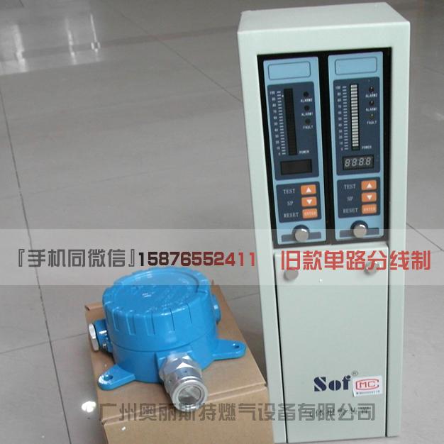 SOF舊款SST-9801A燃氣泄漏報警器