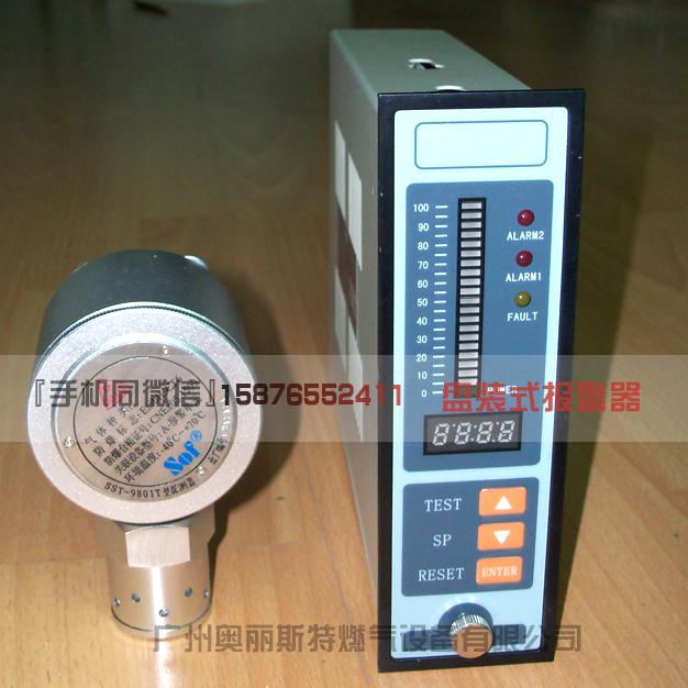 盤裝式SST-9801可燃氣體報警器裝置