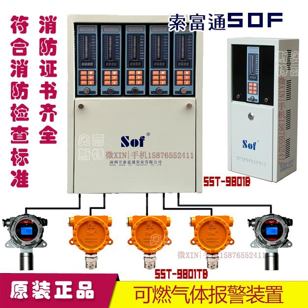 燃氣工業報警器消防證件齊全可提供消防供貨證明