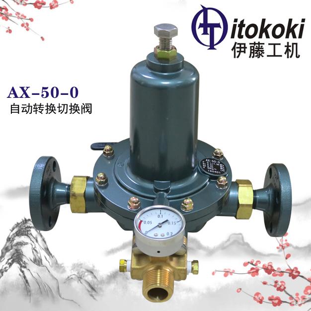 AX-50-0自動切換分離式調壓器ITOKOKI伊藤