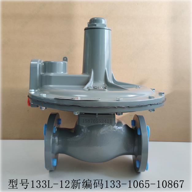 費希爾133L-12新編碼133-1065-10867直接作用式減壓閥 庫存現貨