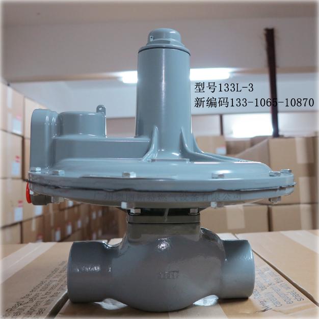 燃氣調壓器133L-3新編碼133-1065-10870直接作用式減壓閥庫存現貨