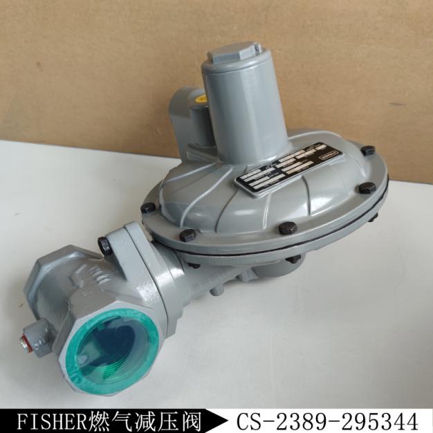 FISHER調壓閥CS-2389-295344費希爾減壓閥CS400IN-3E/C7庫存現貨
