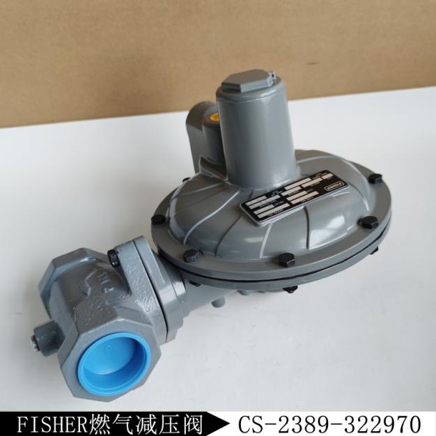 調壓閥CS400IN-5E/C7新編碼CS-2389-322970費希爾FISHER減壓閥庫存現貨