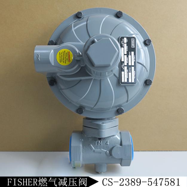 減壓閥CS400IN-7E/C7新編碼CS-2389-547581費希爾FISHER調壓閥庫存現貨