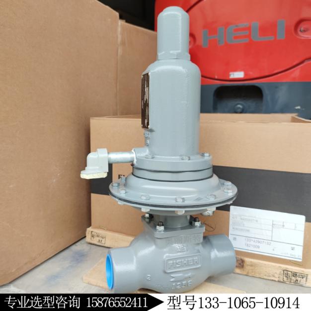 133HP-AC2新編碼133-1065-10914費希爾fisher燃氣減壓閥庫存現(xiàn)貨