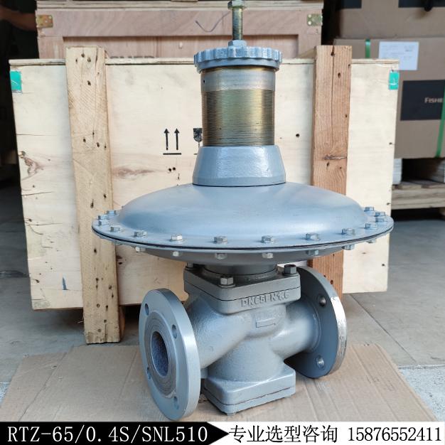 燃氣調壓器RTZ-65/0.4S/SNL510編碼S65-CK/C4減壓閥庫存現貨