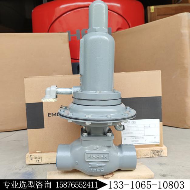 fisher調壓閥133HP-AC5新編碼133-1065-10803燃氣減壓閥