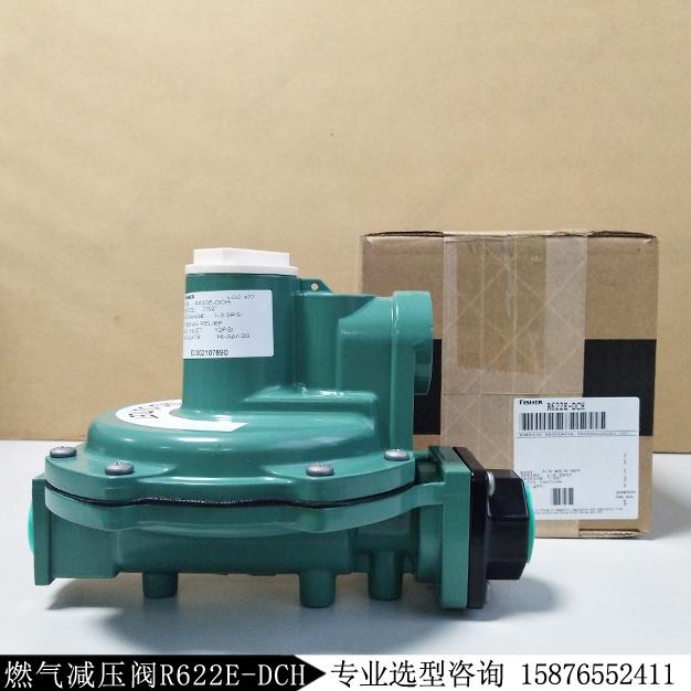fisher 費希爾R622E-DCH減壓閥/調(diào)壓閥現(xiàn)貨庫存