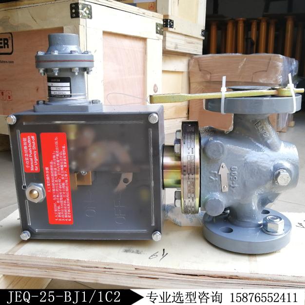 JEQ-600RF-DN25 型號編碼JEQ-25-BJ1/1C2切斷閥現貨庫存