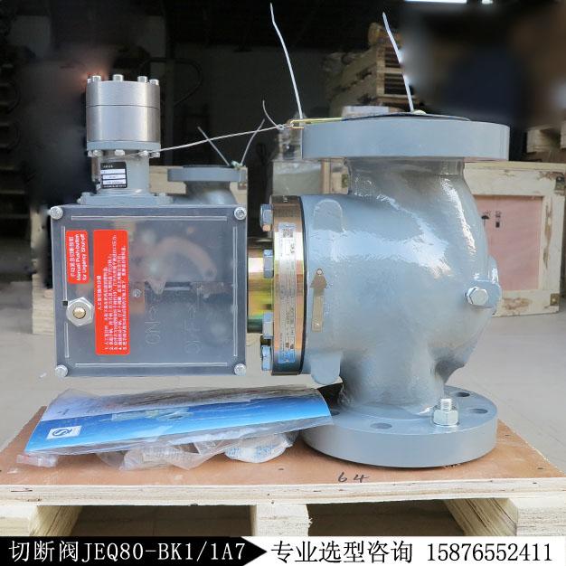 切斷閥JEQ80-BK1/1A7費希爾久安JEON現(xiàn)貨庫存