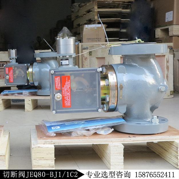 超壓切斷閥JEQ-600RF-DN80編碼JEQ80-BJ1/1C2現貨庫存