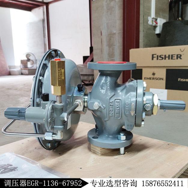 1098減壓閥EGR-1136-67952指揮器式調壓閥現貨庫存
