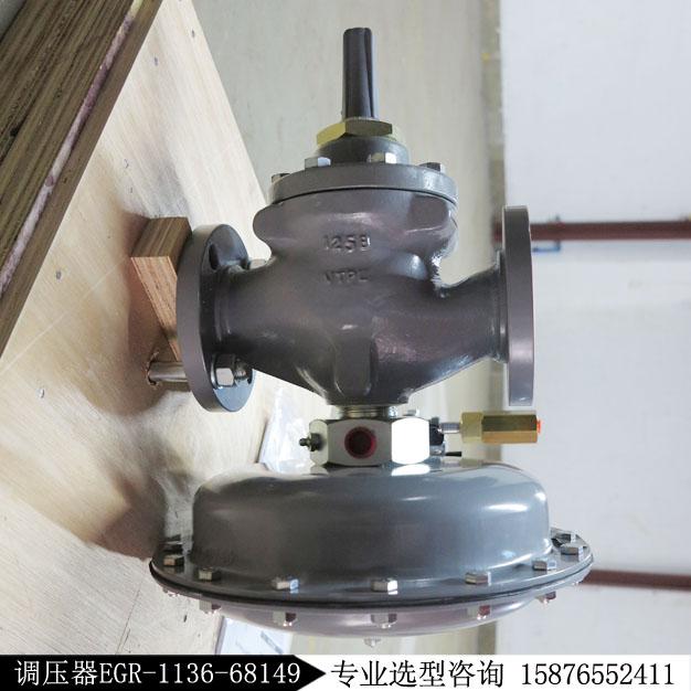 1098/6351指揮器EGR-1136-68149調壓器/調壓閥現貨庫存