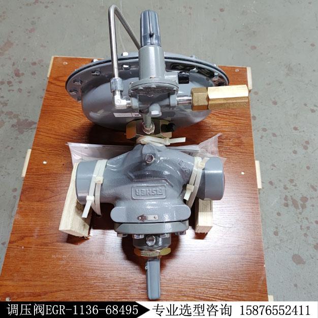 1098-6351指揮器減壓閥EGR-1136-68495調(diào)壓閥現(xiàn)貨
