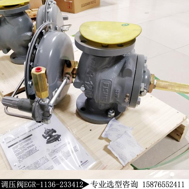 費希爾1098/6351指揮器EGR-1136-233412調壓器現貨