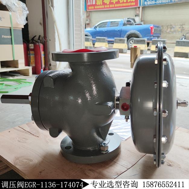 Fisher費希爾1098型號EGR-1136-174074調(diào)壓閥現(xiàn)貨