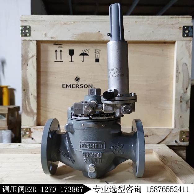 EZR燃氣減壓閥EZR-1270-173867費希爾FISHER 2
