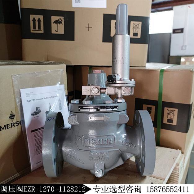 EZR DN80 300RF法蘭連接天然氣調壓閥EZR-1270-1128212減壓閥現貨庫存