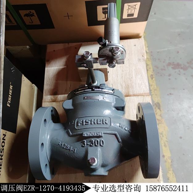 Fisher天然氣EZR-3WH3/EB3調壓器EZR-1270-4193435減壓閥現貨庫存
