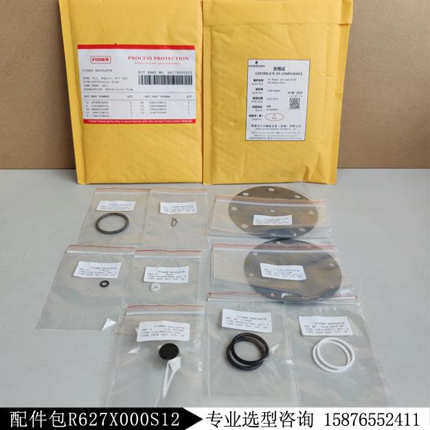 適用于627-842/D2維修包/配件包R627X000S12庫存現貨