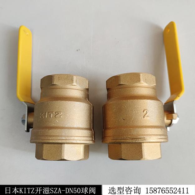 開滋KITZ燃氣銅球閥SZA600 絲扣DN50現(xiàn)貨庫存